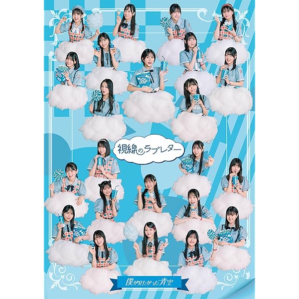 Amazon.co.jp: 青空について考える(初回盤Type-C)(CD+Blu-ray